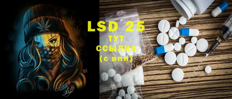 LSD-25 экстази кислота  Ставрополь 